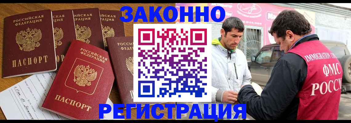 временная регистрация гарантия в Московской области