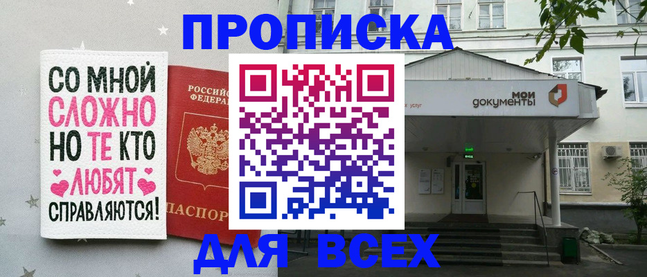 миграционный учет в Московской области