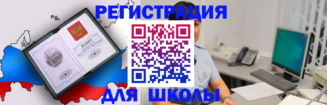 прописка в квартире в Московской области